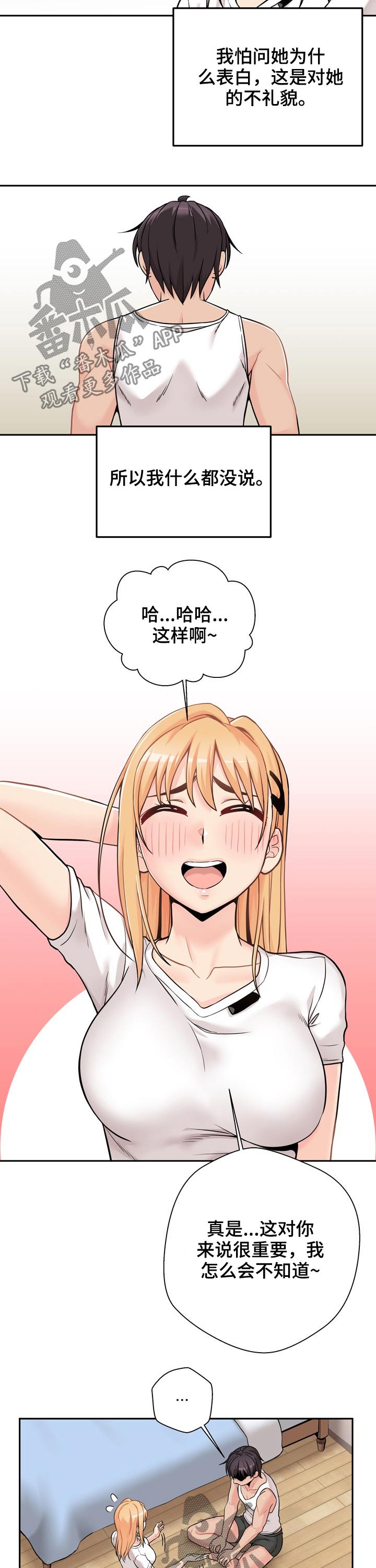 第71章：遭到拒绝2