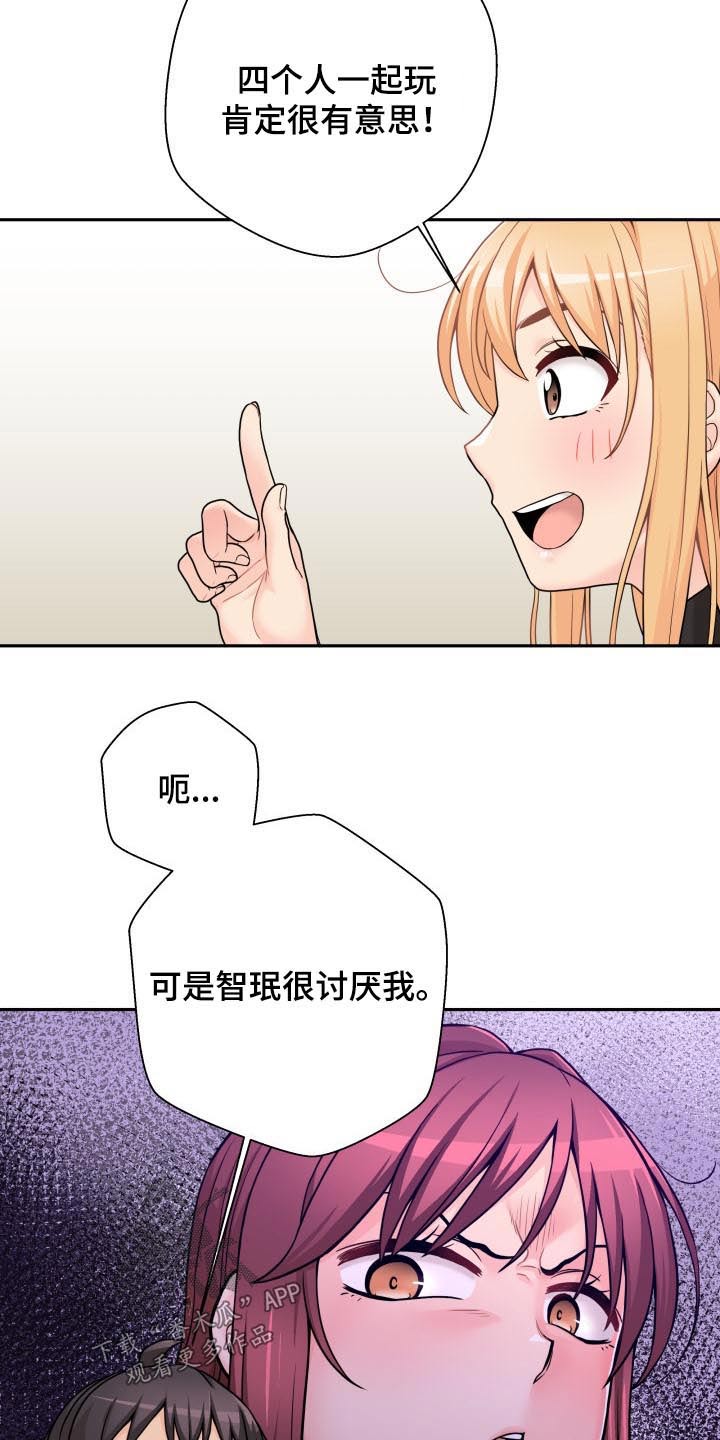 第88章：聪明的女朋友【完结】1