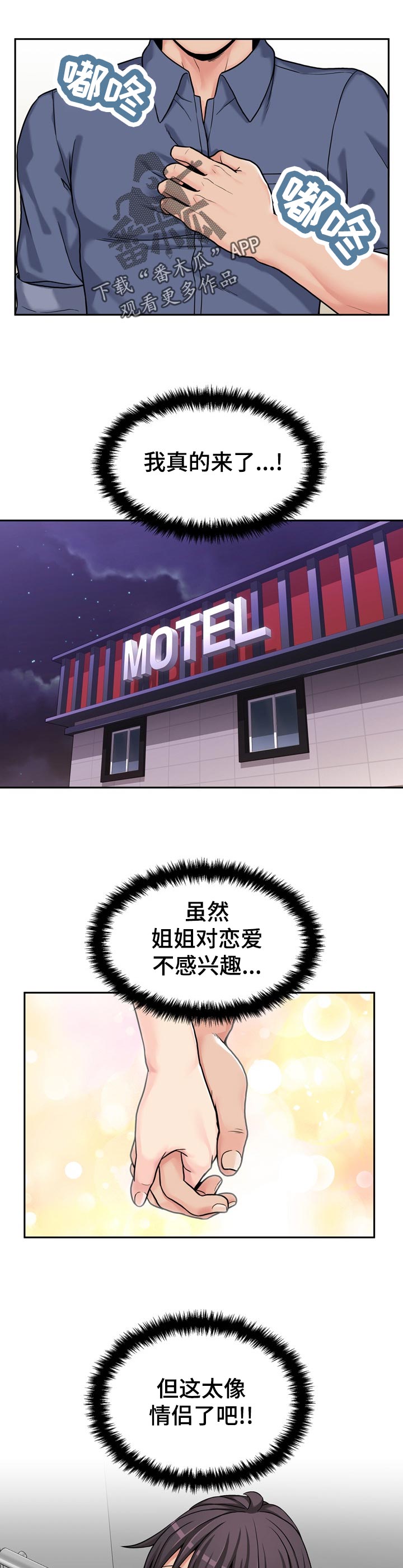 第45章：主导权0