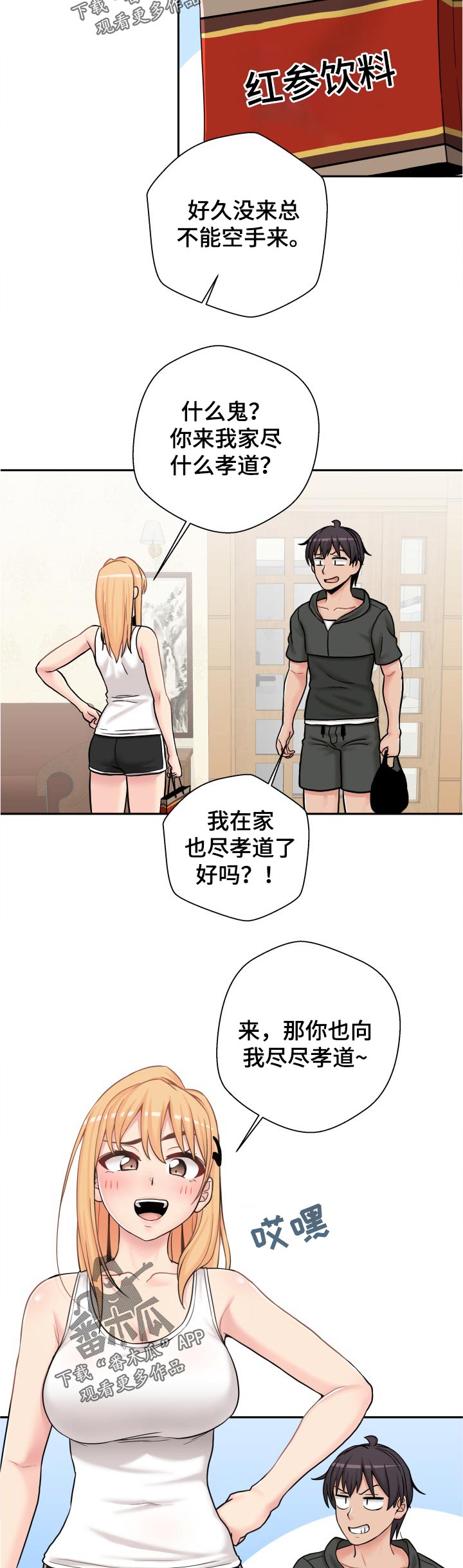 第55章：早知道！！4