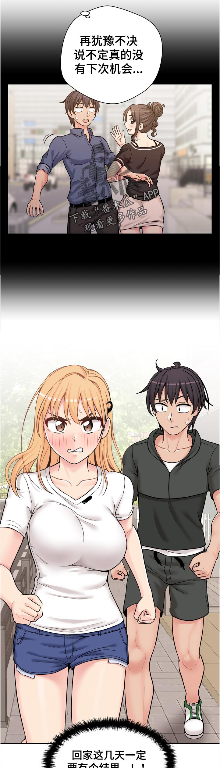 第54章：着什么急2