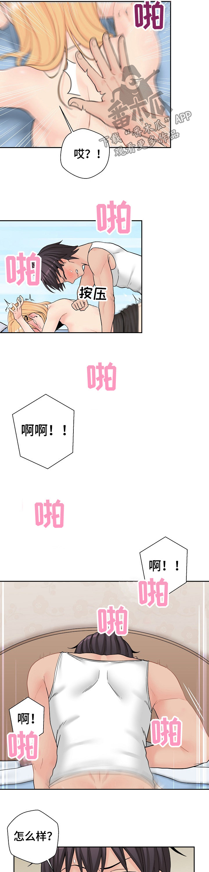 第28章：数不清3