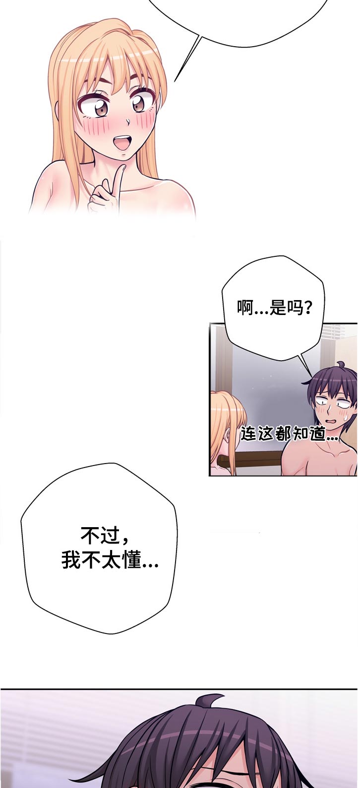 第59章：我进来了4