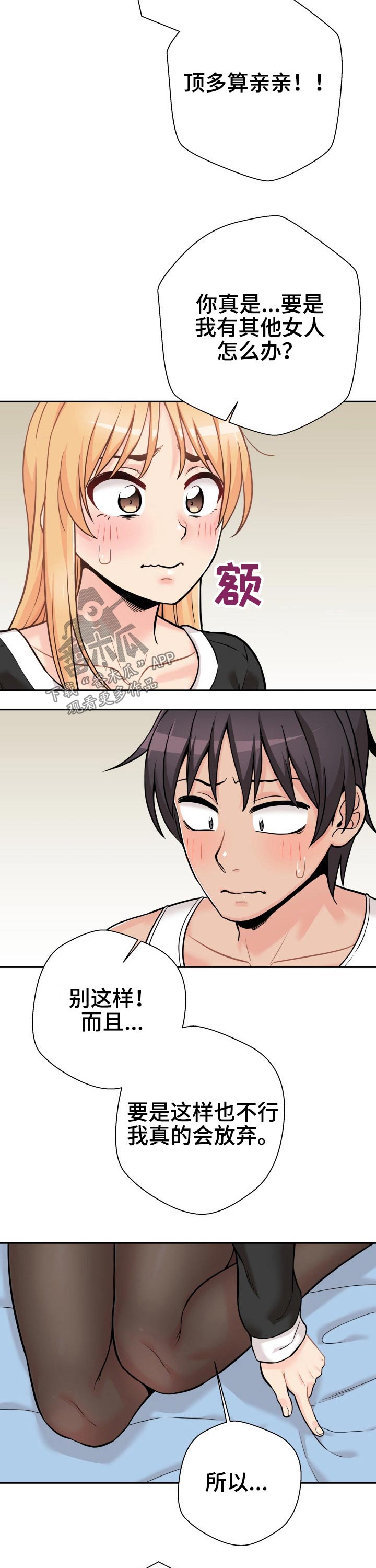 第77章：欣然接受1