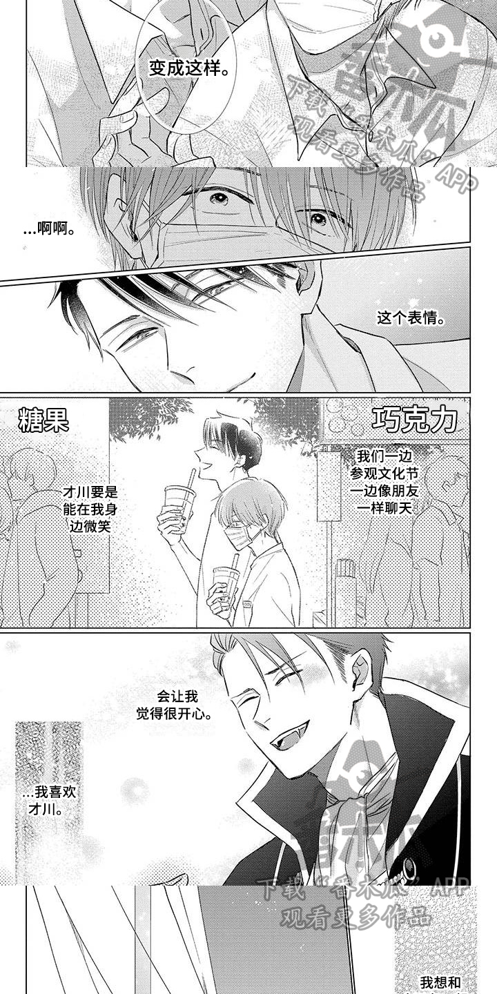 第41章：在一起2