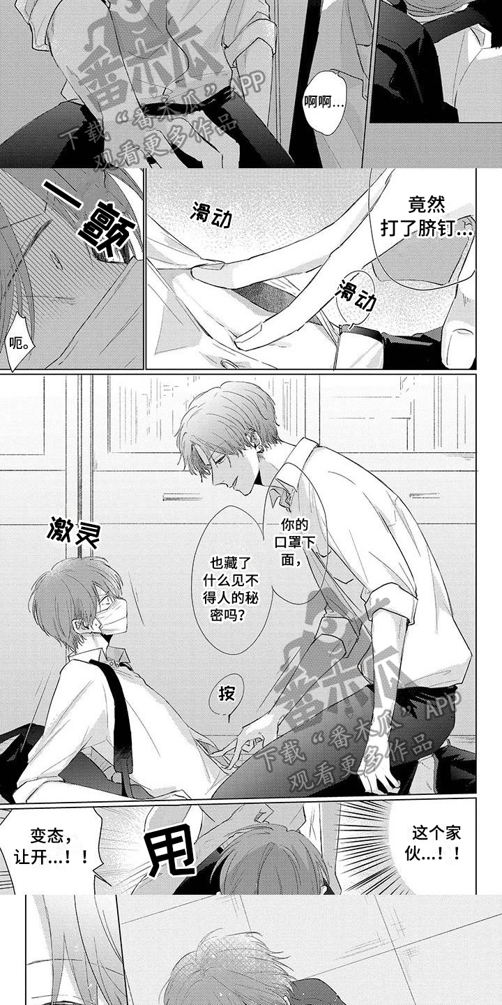 第25章：被发现2