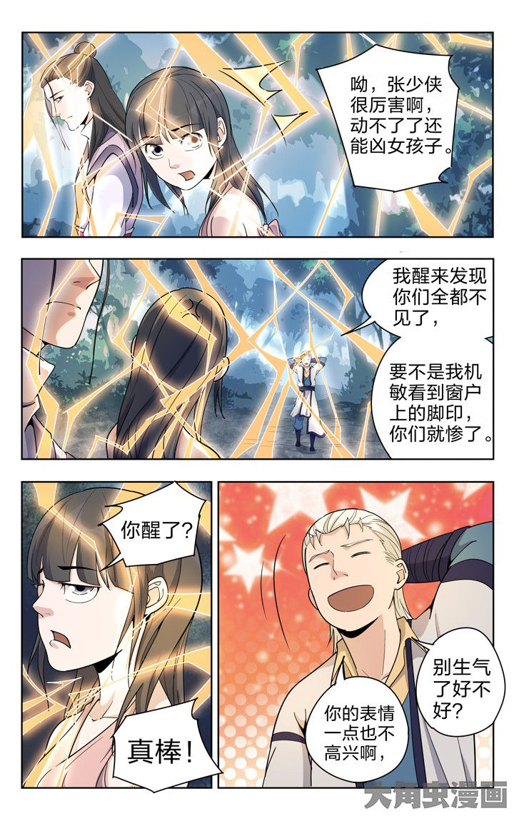 第53章：2