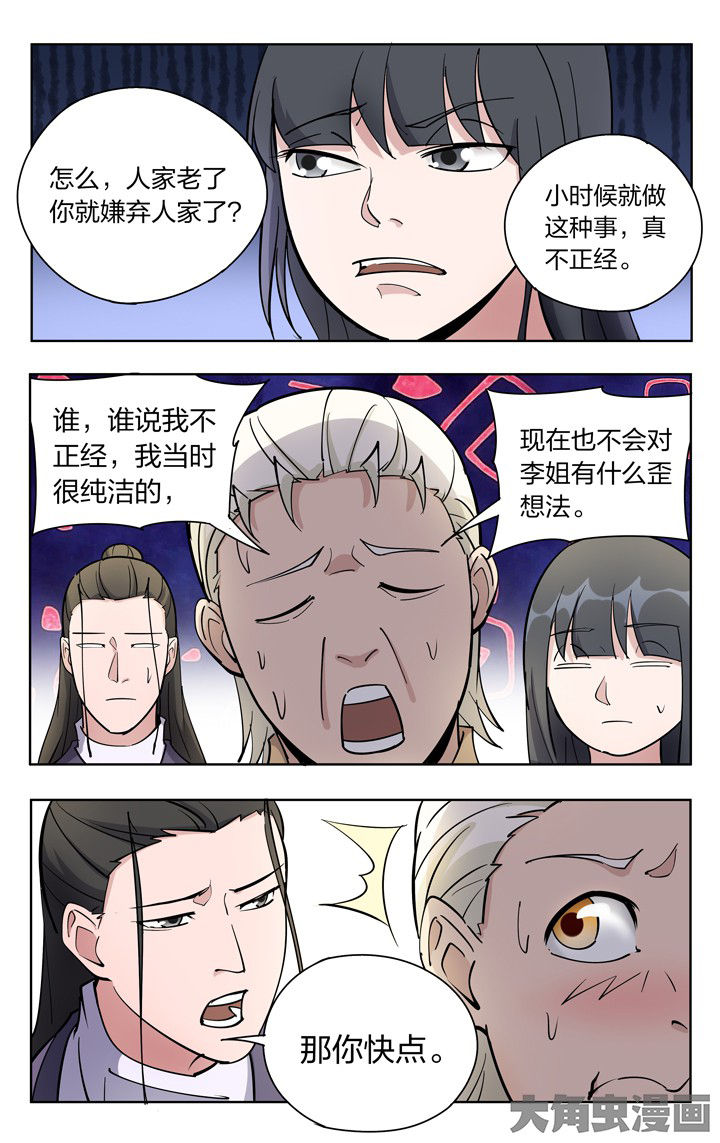 第81章：2
