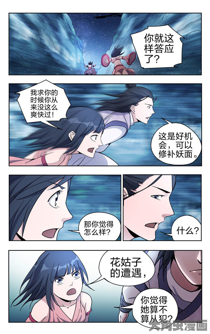 第51章：0
