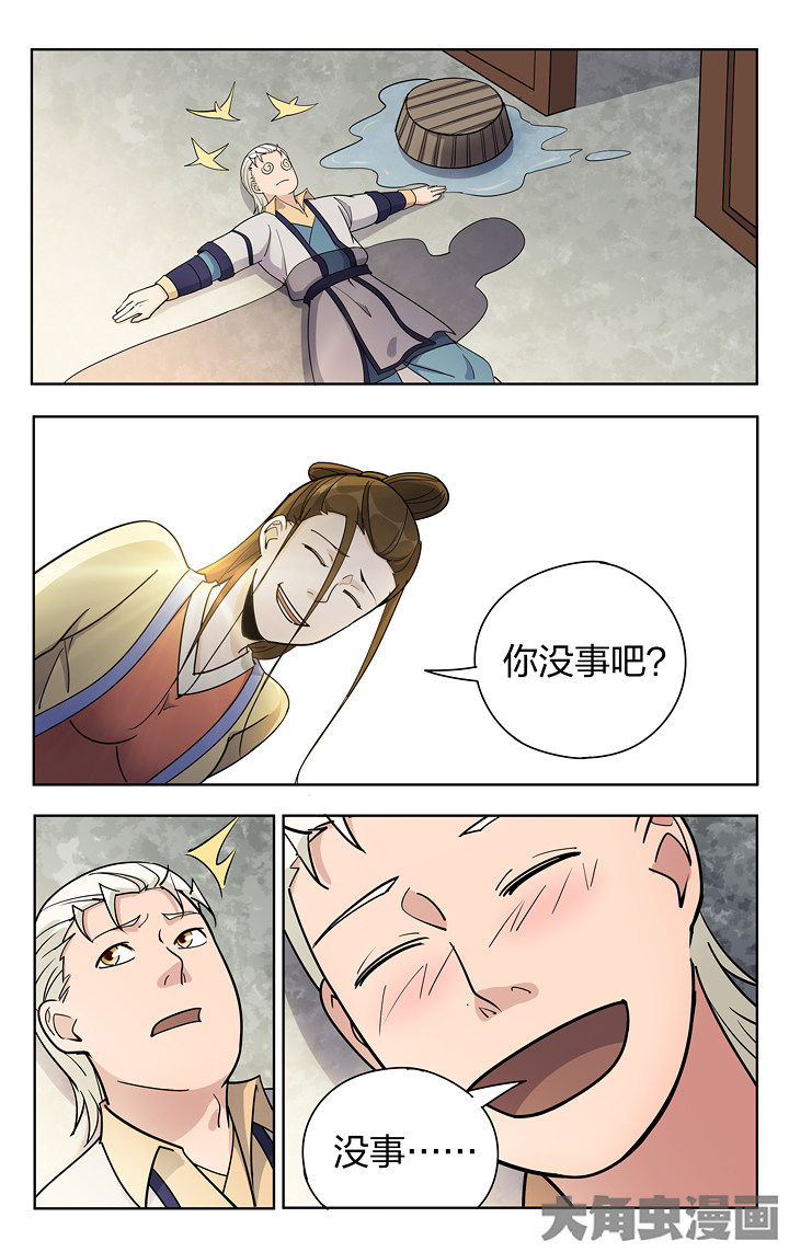 第83章：3