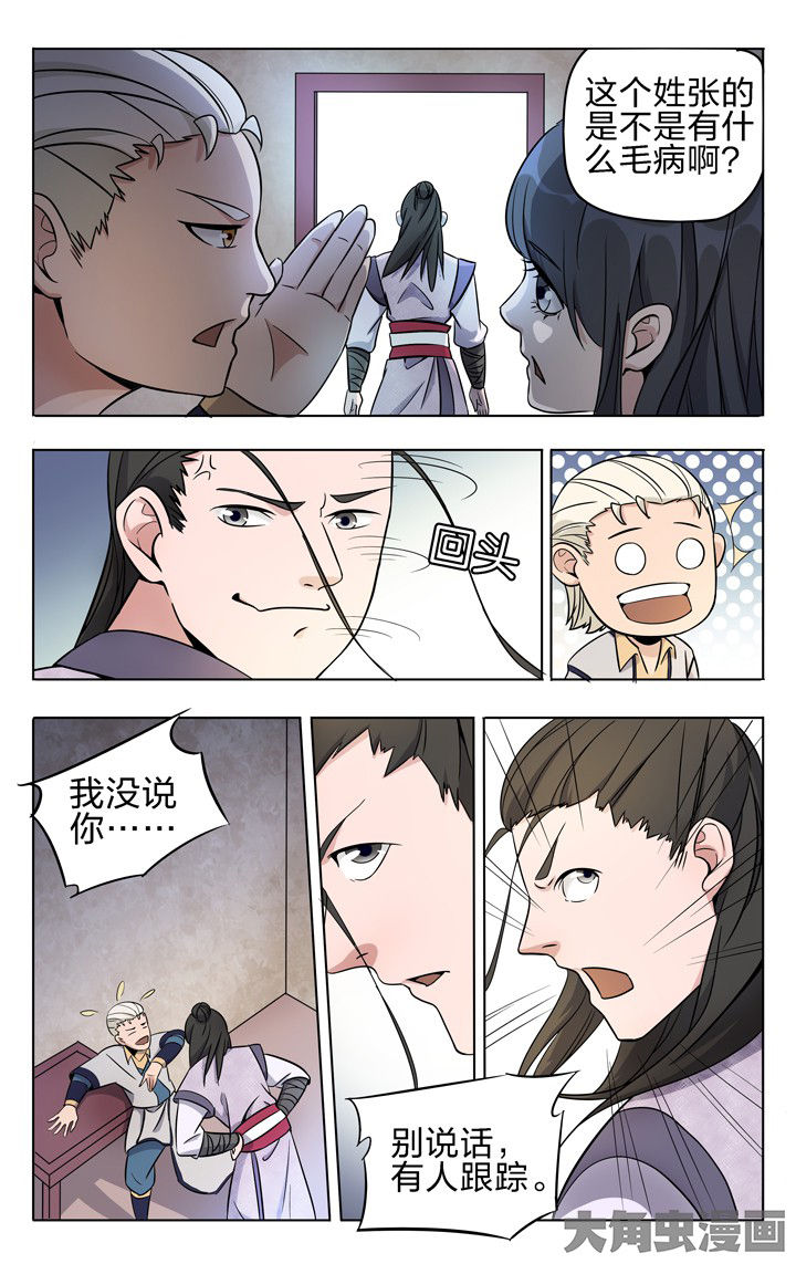第57章：4