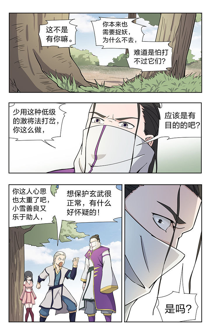 第36章：4