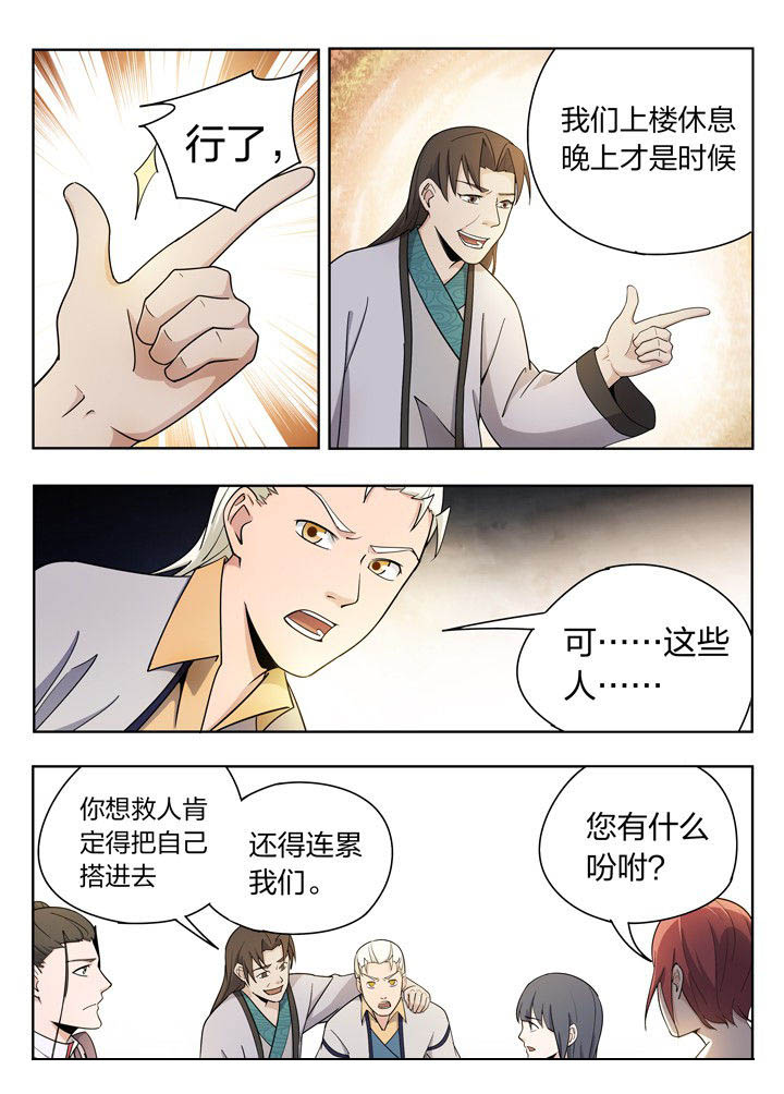 第70章：4