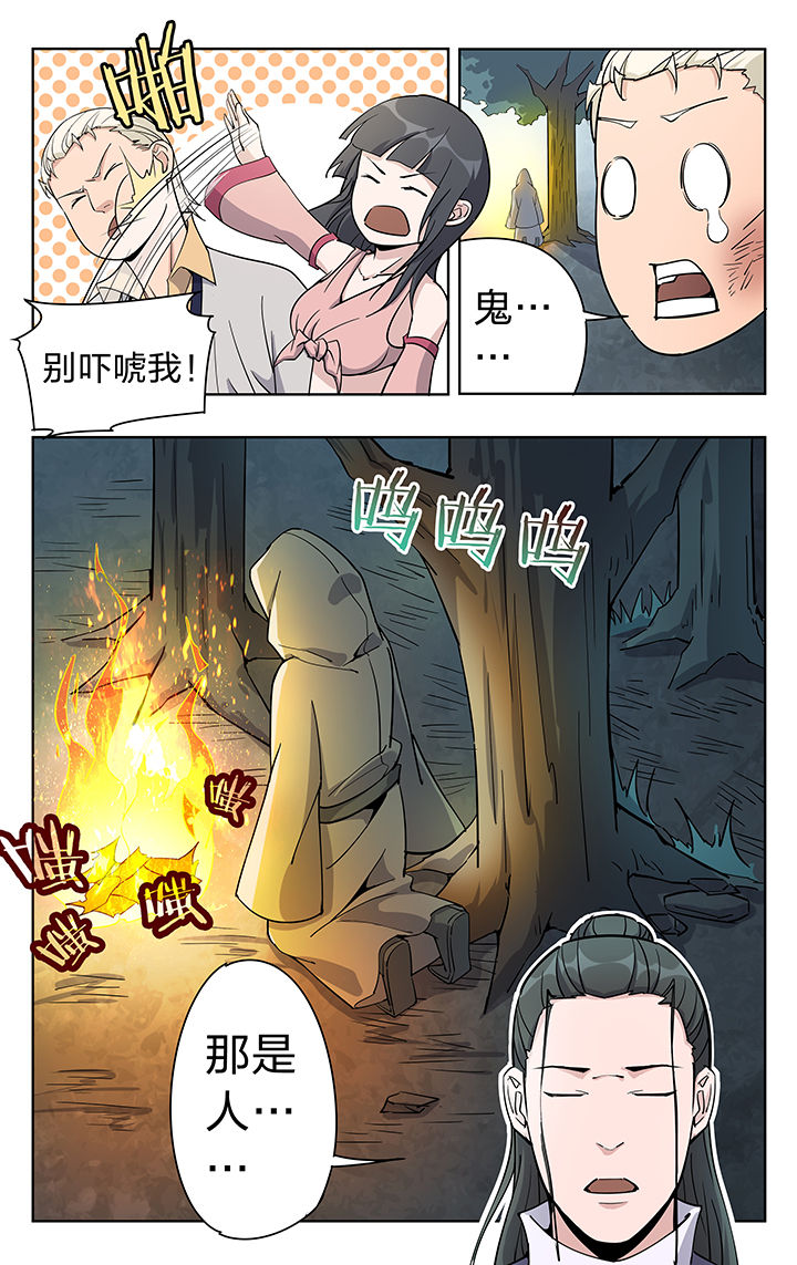 第44章：1