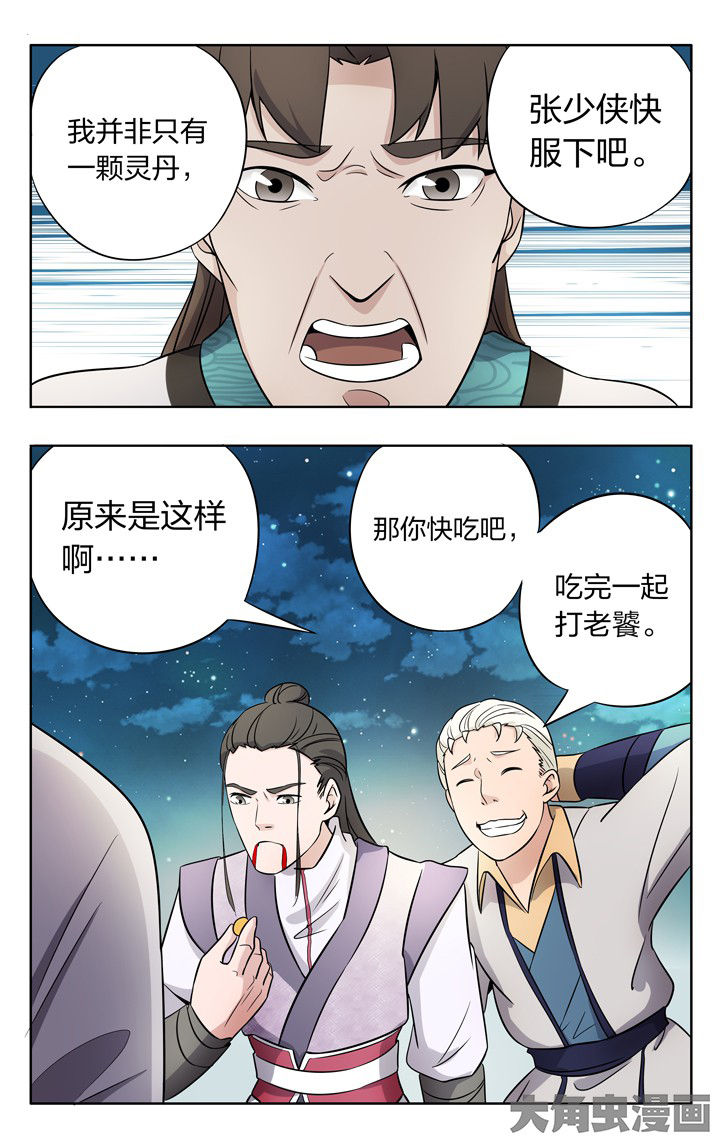 第77章：3