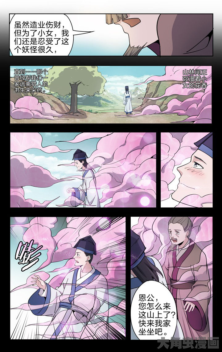 第52章：1
