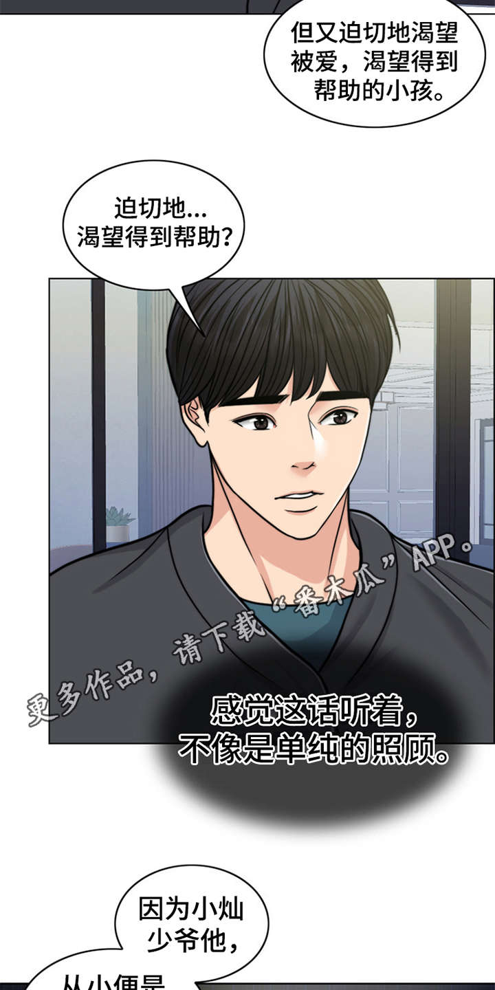 第24章：解释3