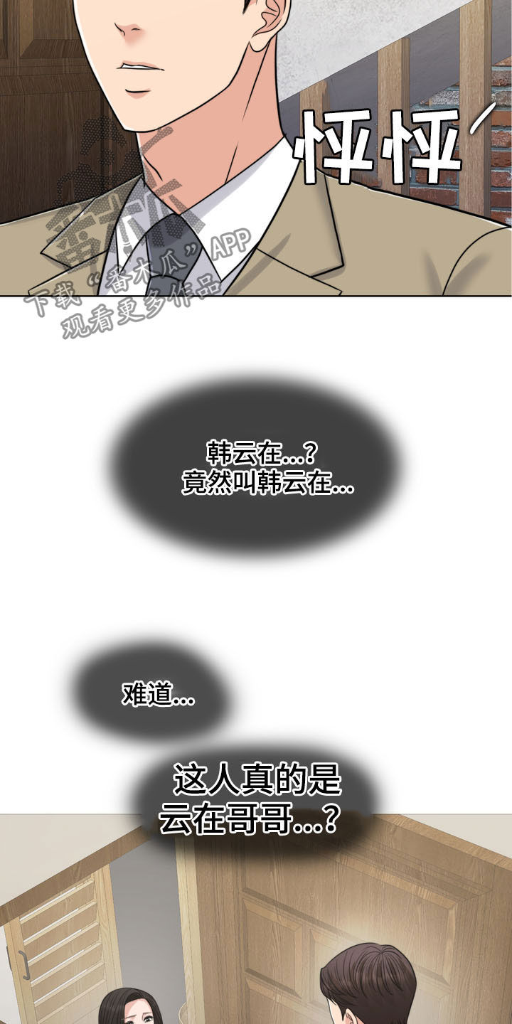 第37章：相见2