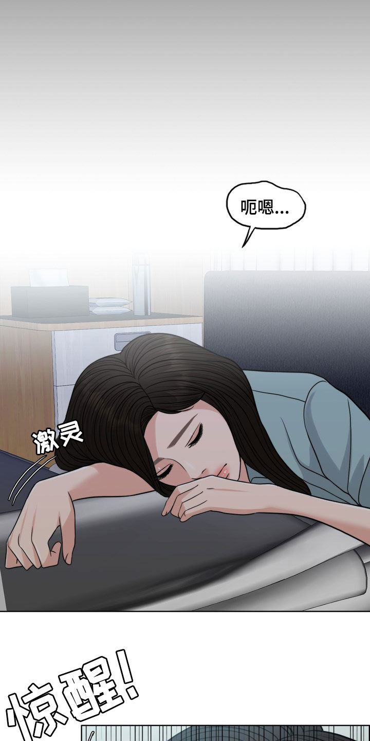 第30章：梦2