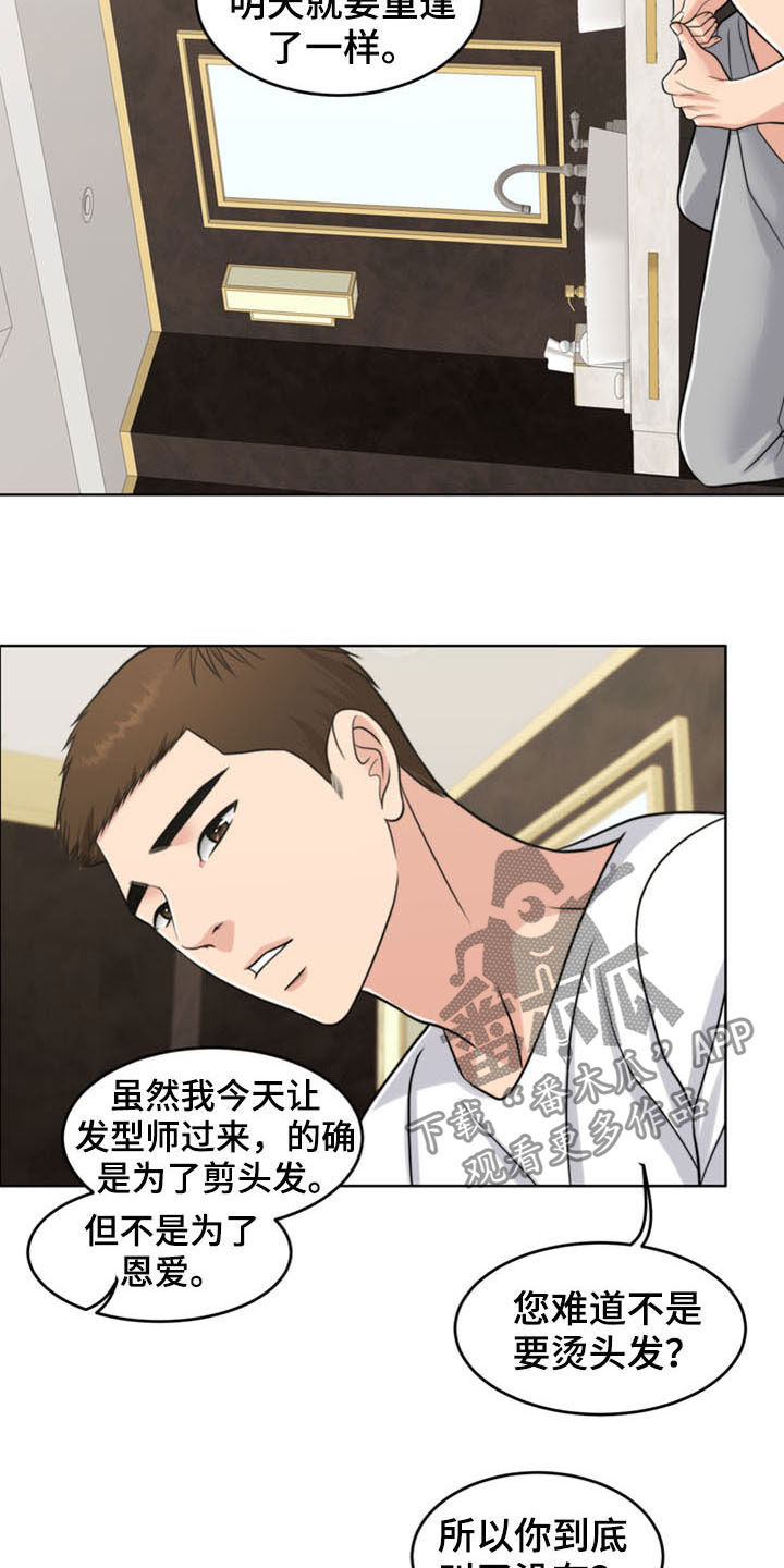 第37章：相见4