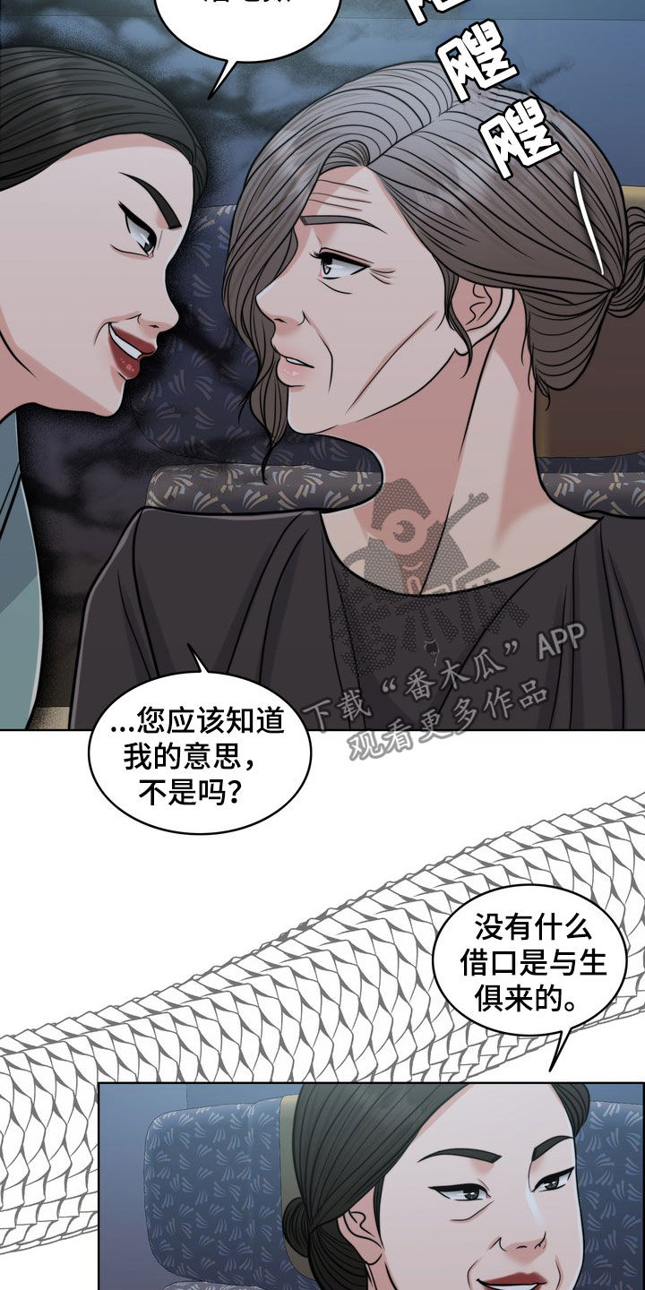 第29章：活地狱2