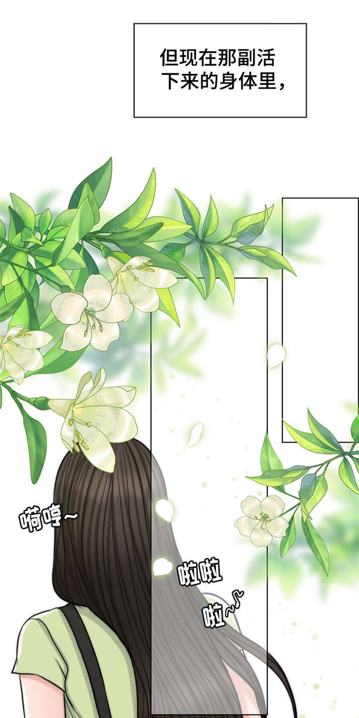第2章：灵魂的主人4