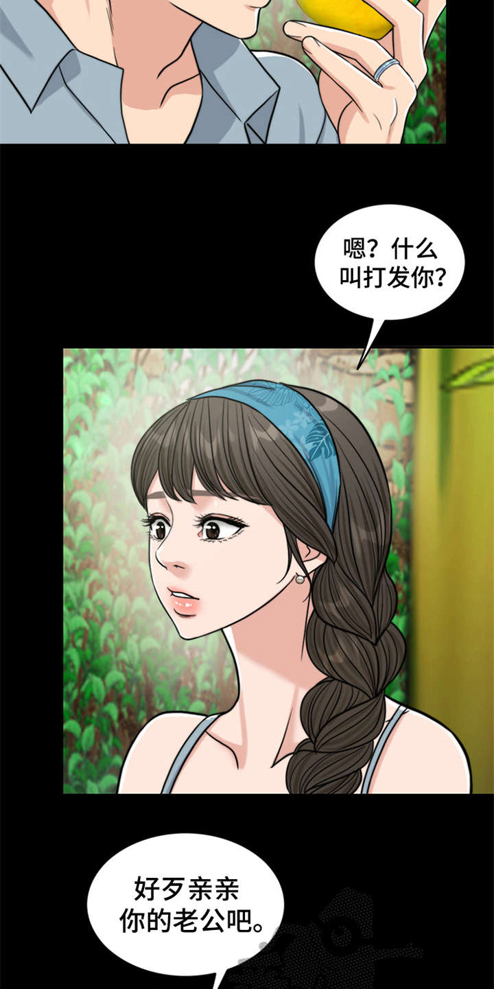 第11章：回忆4