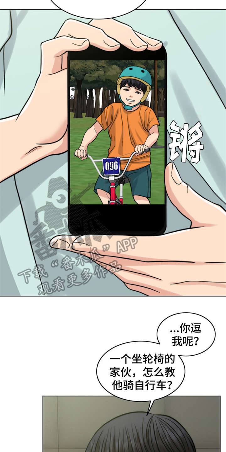 第14章：学骑车1