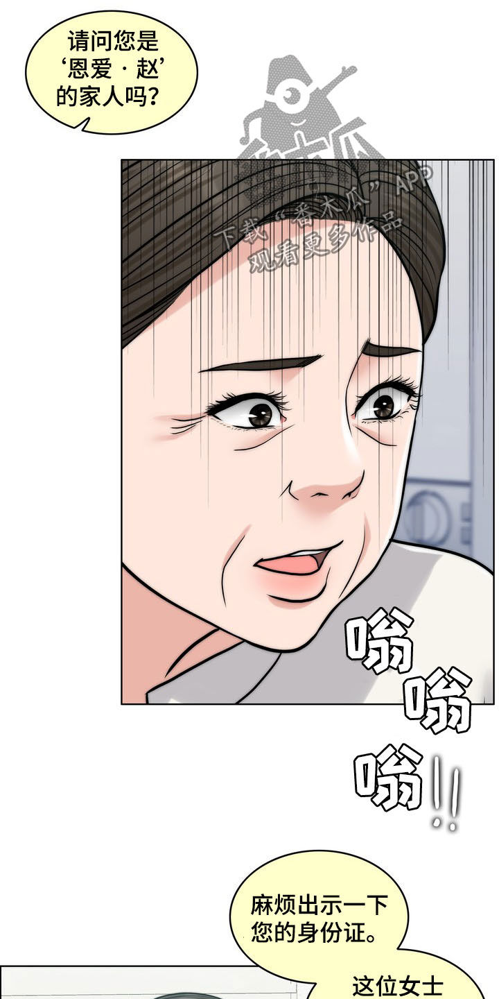 第32章：记忆混乱3
