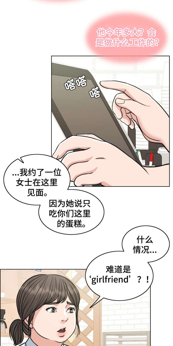 第16章：花痴3