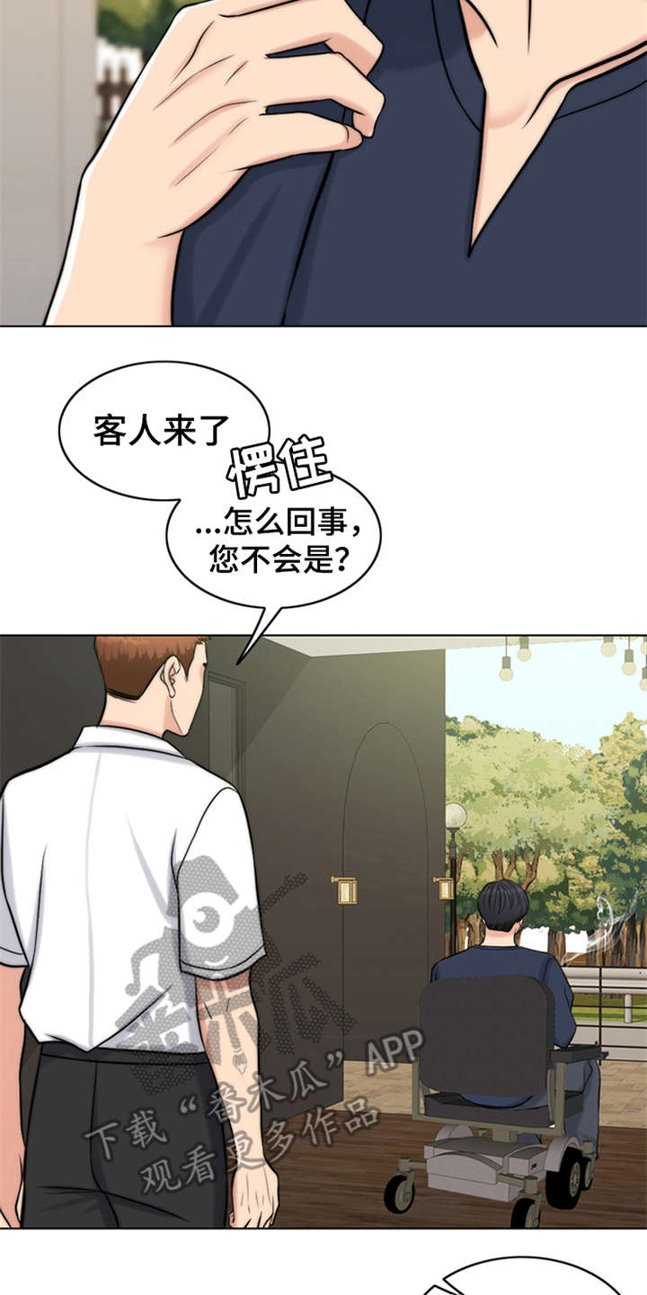 第6章：小少爷1