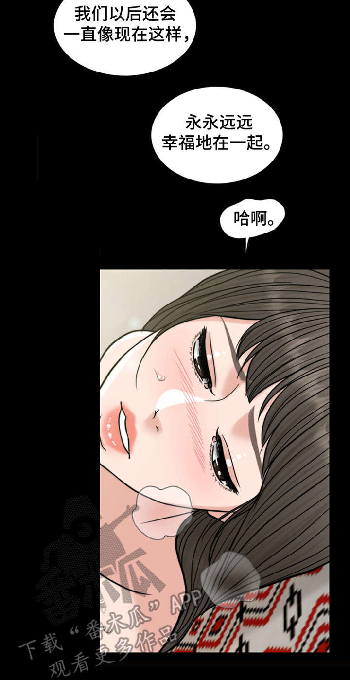 第12章：大自然的怀抱0