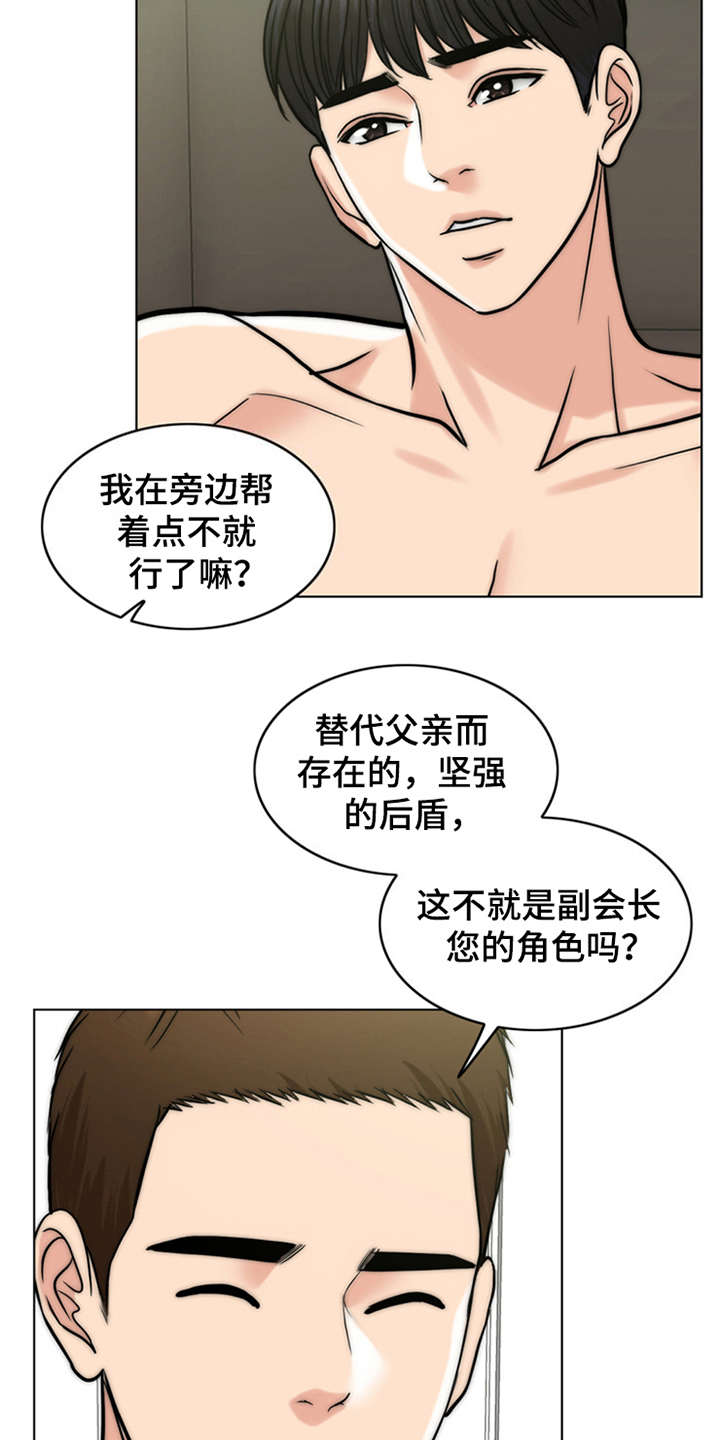 第14章：学骑车2