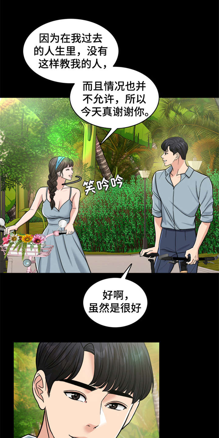 第11章：回忆1