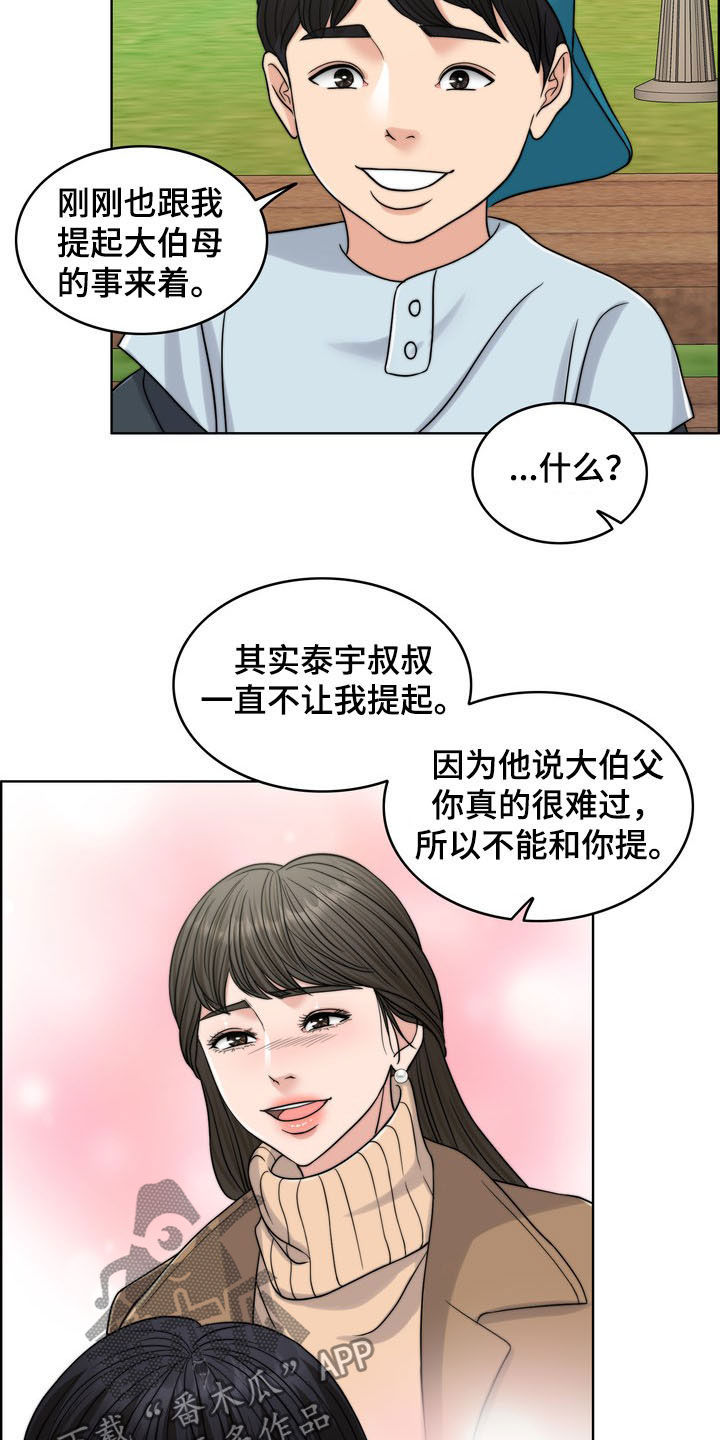 第33章：被时间冲淡4
