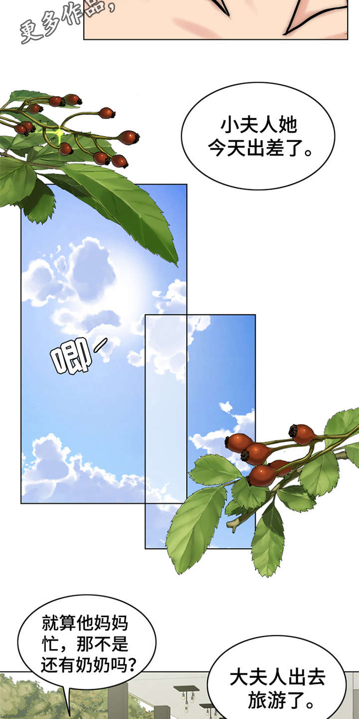 第14章：学骑车4