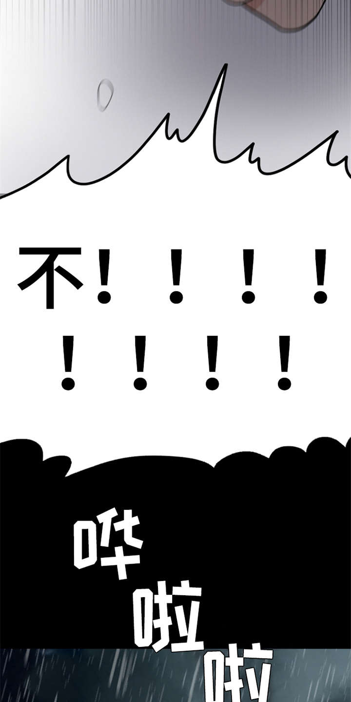 第23章：雷雨天0