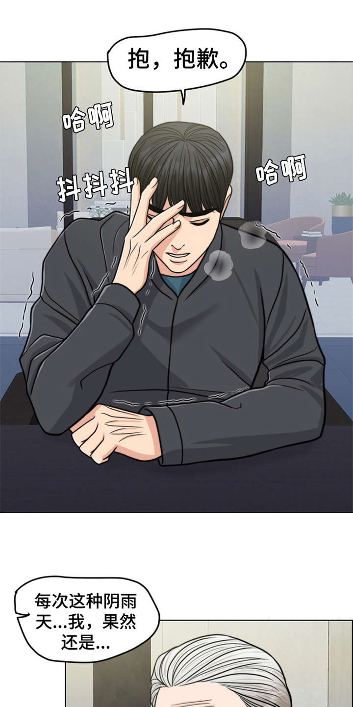 第23章：雷雨天3