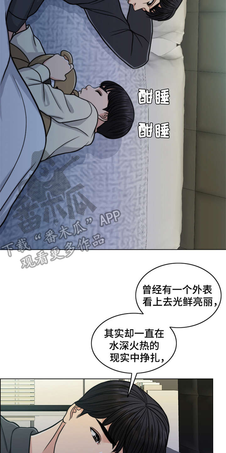 第26章：杀了人1