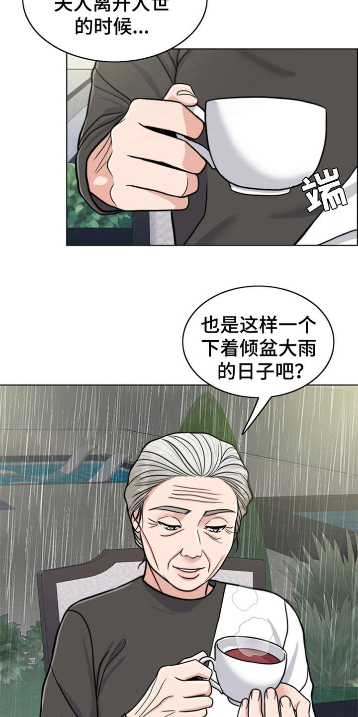 第23章：雷雨天2