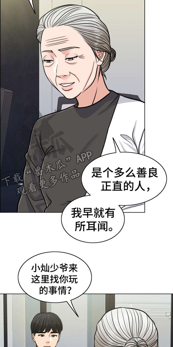 第24章：解释1