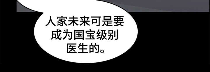 第20章：坠落1