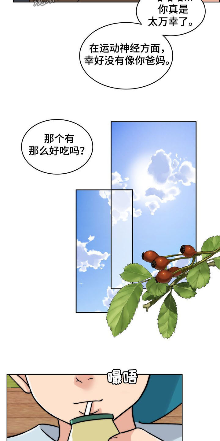 第33章：被时间冲淡1