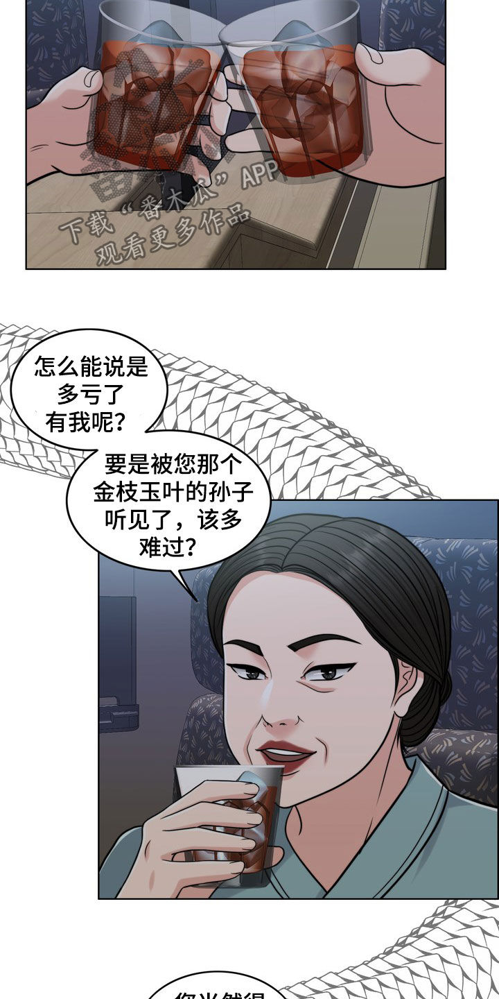 第29章：活地狱4