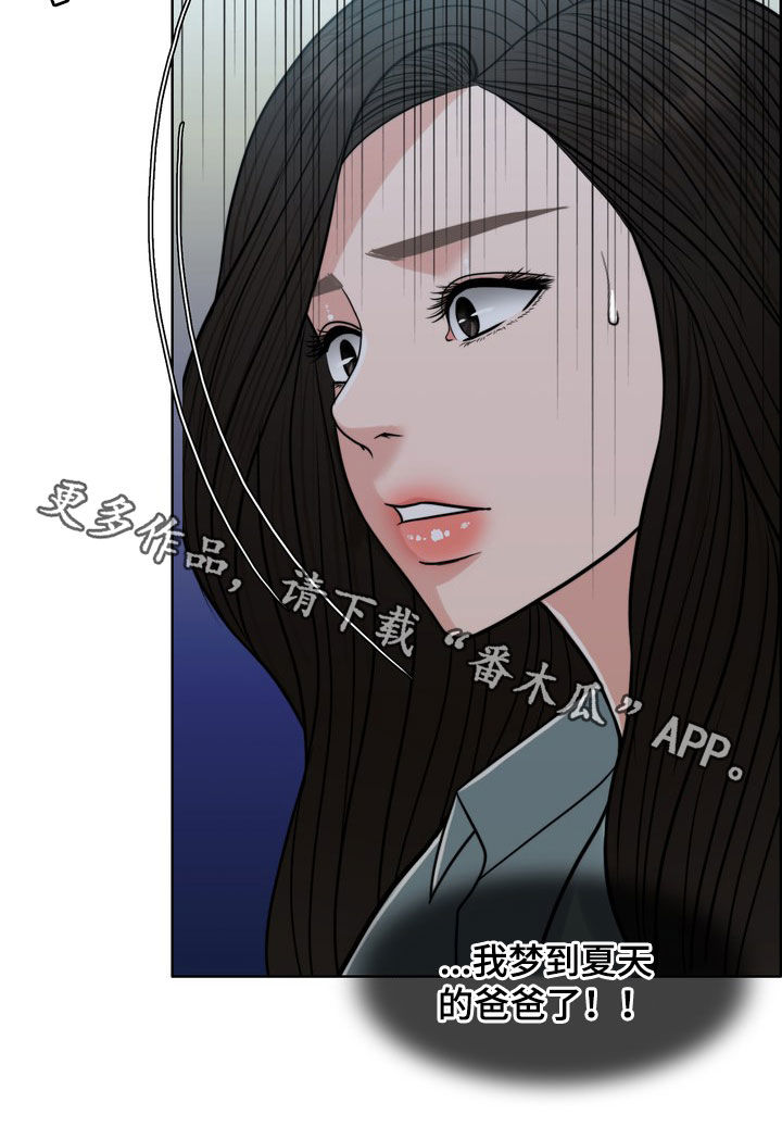 第30章：梦3