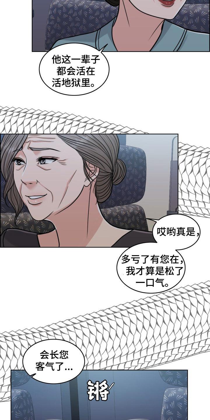 第29章：活地狱3