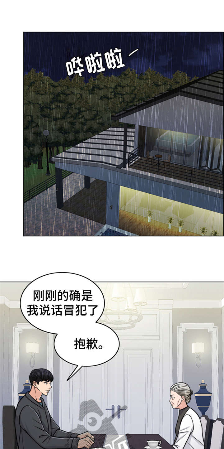 第23章：雷雨天0
