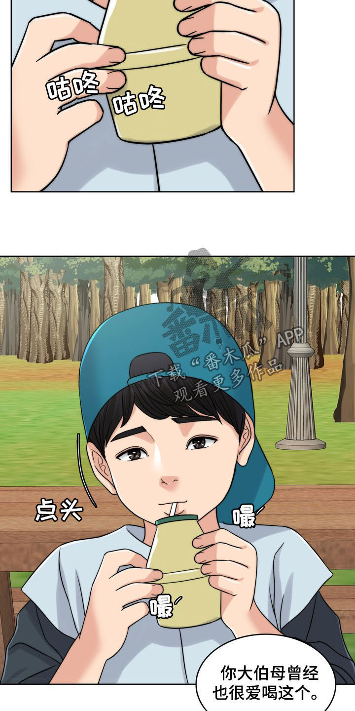 第33章：被时间冲淡2