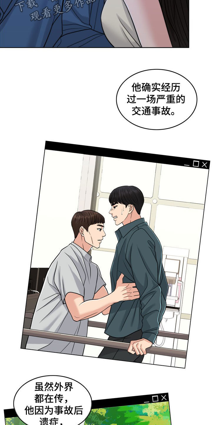 第32章：记忆混乱4
