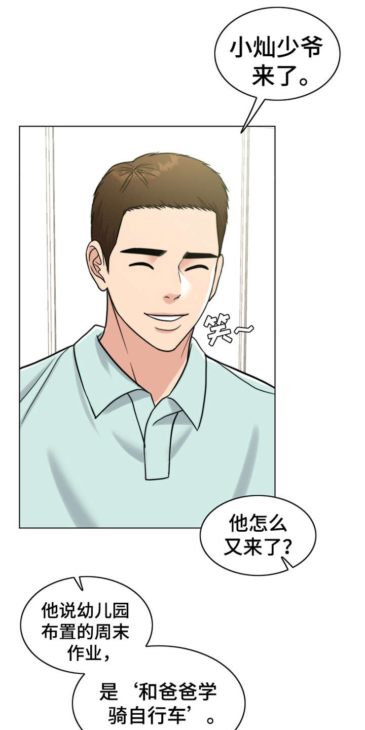 第14章：学骑车0
